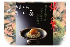 御菓子所 川上屋 栗菓子 嬉しの栗10個入 F4N-1896