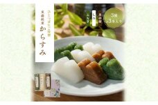菓舗ひとつばたご特製 東濃銘菓からすみ3本入 F4N-1423