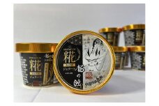 中津川市之瀬×龍の瞳(R) 「糀あまざけジェラート」 8個入 F4N-1837