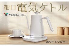 温度調節機能付き電気ケトル（1200W/0.8L） EGL-C1281【ホワイトシルバー】77685 F4N-0707