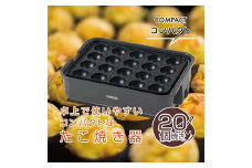 たこ焼き器（着脱式/20穴） YOH-200(H) R4F13 F4N-0667