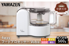 4wayフードプロセツサー R4S10 MFC-T500(W) フードプロセッサー ミキサー 電動おろし器 家電 F4N-1652