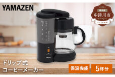 コーヒーメーカー 99770 YCA-502(B) コーヒーメーカー ドリップ式 650ml 5杯用 簡単操作 家電 F4N-1657