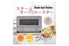 スチーム＋OPEN TOASTER S1V78 YTU-CDC130(SB) オーブントースター スチーム トースト コンパクト 家電 F4N-1644