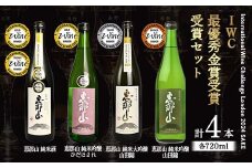 IWC最優秀金賞受賞 恵那山 純米酒・純米吟醸 ひだほまれ・純米吟醸 山田錦 ・純米大吟醸 山田錦720ml 4本 F4N-1668