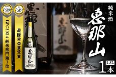 恵那山 純米酒 IWC2024 純米部門第1位 最優秀金賞受賞 1.8L 1本 F4N-1670