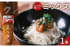 特製トマトソース・ミックス1本 中津川市 加子母 大辛ファイヤー もりのいえ 激辛ソース トマトソース 唐辛子 にんにく スパイス スパイシー ソース 料理ソース F4N-1849