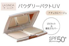 ラシンシア パウダリーパクトUV(レフィル)11g（22ナチュラル）｜SPF50+・PA++++ 微粒子パウダーでふんわりカバー 化粧直しにも便利 日本製 コンパクトミラー付き 化粧品 メイク F4N-2348