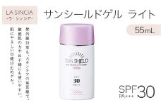 ラシンシア サンシールドゲル〈ライト〉 55ml｜ UVカット＆スキンケアの多機能ゲル ノンケミカル処方 SPF30・PA+++ ジェルタイプ日焼け止め 無添加・低刺激 日本製 化粧品 メイク F4N-2351