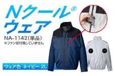Nクール®ウェア（男女兼用） 長袖NA-1142単品 ウェア色ネイビー ２Ｌ F4N-2285