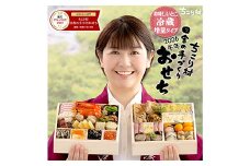 ちこり村 田舎の手づくりおせち（冷蔵） 人気2品増量＆栗きんとん3個付 おせち料理 おせち お節 正月 お正月 おせち 加工品 食品 F4N-2467