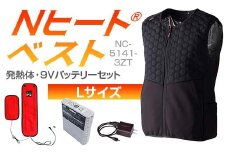 Nヒート®ベスト（男女兼用）NC-5141-3ZT 発熱体 (2枚）・9Vバッテリーセット キルト仕様Ｌ F4N-2293