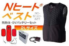 Nヒート®ベスト（男女兼用） NC-5141-4ZT 発熱体 (3枚）・9Vバッテリーセット キルト仕様2L F4N-2290