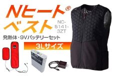 Nヒート®ベスト（男女兼用）NC-5141-3ZT 発熱体 (2枚）・9Vバッテリーセット キルト仕様3L F4N-2295