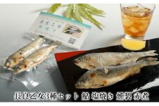 [№5308-0030]長良乙女3種セット 鮎 塩焼き 燻製 赤煮