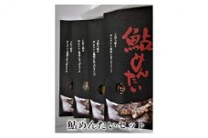 [№5308-0032]鮎めんたいセット