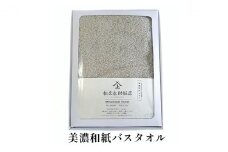 [№5308-7012]0037美濃和紙バスタオル　ストライプグレー