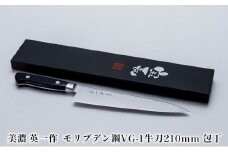 [№5308-0057]美濃 英一作　モリブデン鋼VG-1牛刀210mm 包丁