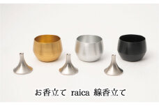[№5308-7024]0117お香立て　raica   線香立て　黒アルマイト