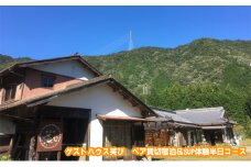 [№5308-0099]ゲストハウス笑び　ペア貸切宿泊＆SUP体験半日コース