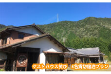 [№5308-0102]ゲストハウス笑び　4名貸切宿泊プラン
