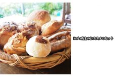 [№5308-0105]Mam's店主のおススメのセット パン クッキー グラノーラ