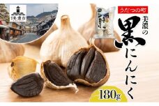 [№5308-0042]うだつの町 美濃の黒にんにく にんにく ニンニク 加工食品 熟成 甘い フルーティー まろやか うまみ 乾燥 凝縮 国産 送料無料 岐阜県 美濃市