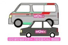 [№5308-0161]乗り合わせタクシー『のり愛くん』回数券