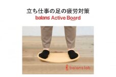[№5308-0235]バランス アクティブ ボード