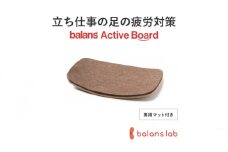 [№5308-0236]バランス アクティブ ボード マット付き 木製 バランスボード 体幹 トレーニング 体幹トレーニング グッズ 健康 健康グッズ 健康器具 トレーニンググッズ 運動不足 運動不足解消 健康ボード 岐阜 岐阜県 美濃市