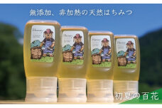 [№5308-0264]合計1200g 天然蜂蜜 国産蜂蜜 非加熱 生はちみつ 岐阜県 美濃市産 初夏 (蜂蜜300g入りピタッとボトル4本セット)B12 深田養蜂のハチミツ