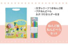 [№5308-0353]文字レリーフつきねんど板＆ねんどベラセット