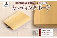 [№5308-0361]【ふるさと納税】無垢材 カッティングボード IS-HN ホオ ウッドプレート キッチン用品 キッチン雑貨 キッチンアイテム オードブル 調理器具 調理グッズ 木製 ナチュラル おしゃれ 有限会社orf企画 送料無料 岐阜県 美濃市