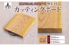 [№5308-0367]【ふるさと納税】無垢材 カッティングボード IM-KHC キハダ ウッドプレート キッチン用品 キッチン雑貨 キッチンアイテム オードブル 調理器具 調理グッズ 木製 ナチュラル おしゃれ 有限会社orf企画 送料無料 岐阜県 美濃市