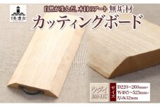 [№5308-0363]【ふるさと納税】無垢材 カッティングボード IS-UN ウッドプレート ウダイ キッチン用品 キッチン雑貨 キッチンアイテム オードブル 調理器具 調理グッズ 木製 トレイ ナチュラル おしゃれ 有限会社orf企画 送料無料 岐阜県 美濃市
