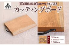 [№5308-0365]【ふるさと納税】無垢材 カッティングボード IM-WC クルミ ウッドプレート キッチン用品 キッチン雑貨 キッチンアイテム オードブル 調理器具 調理グッズ 木製 ナチュラル おしゃれ 有限会社orf企画 送料無料 岐阜県 美濃市