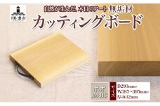[№5308-0366]【ふるさと納税】無垢材 カッティングボード IM-HC ホオ ウッドプレート キッチン用品 キッチン雑貨 キッチンアイテム オードブル 調理器具 調理グッズ 木製 ナチュラル おしゃれ 有限会社orf企画 送料無料 岐阜県 美濃市