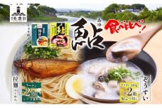 [№5308-0373]鮎拉麺・鮎ぞうすいセット 鮎 あゆ アユ ラーメン ぞうすい 雑炊 しまだ麺 麺 ご当地 グルメ お取り寄せ 和食 甘露煮 美濃ハツシモ 魚粉 旨味 魚 料理 簡単 一般財団法人岐阜県魚苗センター 岐阜県 美濃市