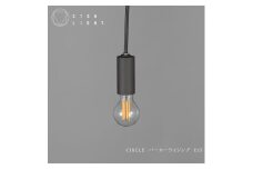 CTSH LIGHT. ペンダントライト＜CIRCLE パーカーライジング E17＞ 瑞浪市 / ジオニック 照明器具 ソケット 鉄 ブラック [AZBQ095]