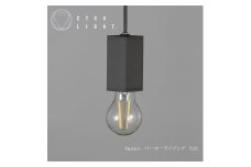 CTSH LIGHT. ペンダントライト＜SQUARE パーカーライジング E26＞ 瑞浪市 / ジオニック 照明器具 ソケット 鉄 ブラック [AZBQ098]