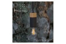 CTSH LIGHT. ペンダントライト SQUARE＜Keyaki×パーカーライジング E17＞ 瑞浪市 / ジオニック 照明器具 ソケット 鉄 木製 ブラック [AZBQ065]