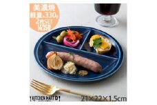 【美濃焼】 ランチプレート titto 丸 ネイビー 2枚セット 瑞浪市 / JS企画 / 小田陶器 [AZAZ015]