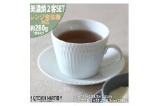 【美濃焼】 さざなみ 8.5カフェカップ 13皿ソーサー 2客セット ホワイト 瑞浪市 / JS企画 皿 マグカップ カフェカップ ソーサー 食器 セット [AZAZ082]