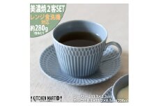 【美濃焼】 さざなみ 8.5カフェカップ 13皿ソーサー 2客セット ブルーグレー 瑞浪市 / JS企画 皿 マグカップ カフェカップ ソーサー 食器 セット [AZAZ084]