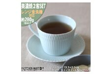 【美濃焼】 さざなみ 8.5カフェカップ 13皿ソーサー 2客セット 青白 瑞浪市 / JS企画 皿 マグカップ カフェカップ ソーサー 食器 セット [AZAZ083]