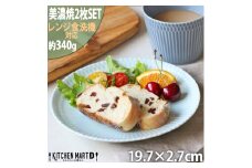 【美濃焼】 さざなみ 20丸皿 青白 2枚セット 瑞浪市 / 小田陶器 JS企画 皿 お皿 プレート 食器 [AZAZ065]