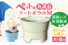 【クリームレモン】【美濃焼】 陶器製ペット用フードボウル 丸高台プレーンフードボウル M pet112 / ながしまプランニングオフィス [AZBM137]