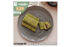 【美濃焼】 結 25.5大皿 墨 瑞浪市 / JS企画 / 小田陶器 食器 プレート 皿 [AZAZ169]