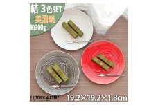 【美濃焼】 結 19中皿 白 赤 墨 3色セット 瑞浪市 / JS企画 / 小田陶器 食器 プレート 皿 [AZAZ167]