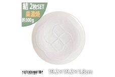 【美濃焼】 結 19中皿 白 2枚セット 瑞浪市 / JS企画 / 小田陶器 食器 プレート 皿 [AZAZ164]